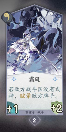 阴阳师百闻牌雪童子怎么样[卡牌属性技能介绍]