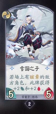 阴阳师百闻牌雪童子怎么样[卡牌属性技能介绍]