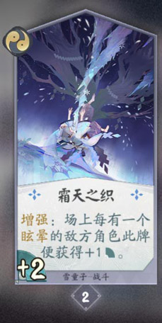 阴阳师百闻牌雪童子怎么样[卡牌属性技能介绍]