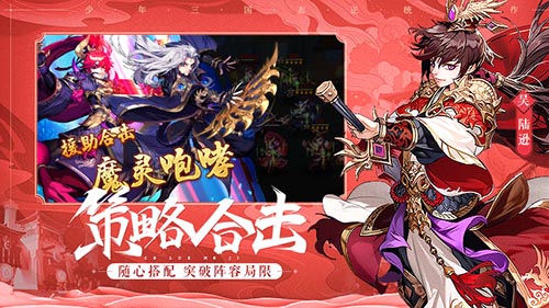 少年三国志2武将大全[所有武将技能阵容搭配图鉴介绍]