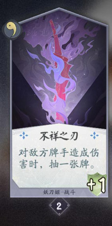 阴阳师百闻牌妖刀姬卡牌图鉴[式神技能属性介绍]