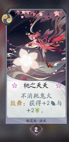 阴阳师百闻牌桃花妖卡牌图鉴[式神技能属性介绍]