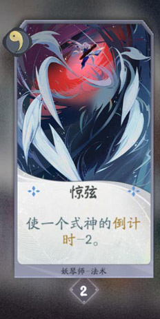 阴阳师百闻牌妖琴师卡牌图鉴[式神技能属性介绍]