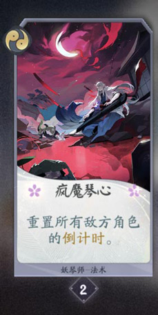 阴阳师百闻牌妖琴师卡牌图鉴[式神技能属性介绍]