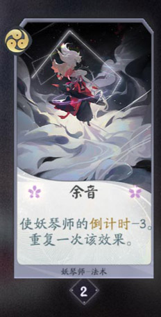 阴阳师百闻牌妖琴师卡牌图鉴[式神技能属性介绍]