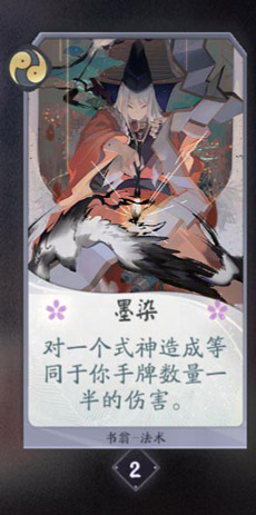 阴阳师百闻牌书翁卡牌图鉴[式神技能属性介绍]