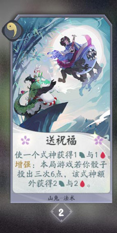 阴阳师百闻牌山兔卡牌图鉴[式神技能属性介绍]