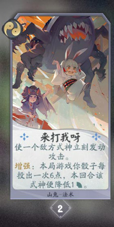 阴阳师百闻牌山兔卡牌图鉴[式神技能属性介绍]