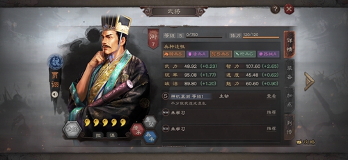 三国志战略版贾诩怎么玩[武将技能战法阵容搭配攻略]