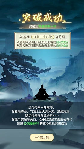 一日成仙灵宝攻略大全[获取方法作用详解]