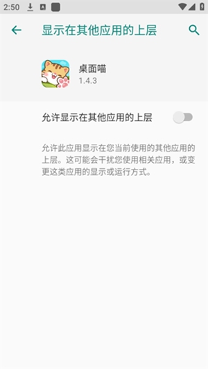 桌面喵app怎么将宠物添加到桌面上