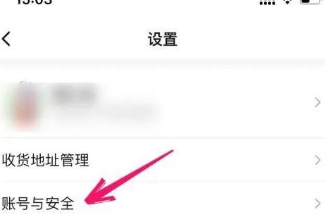 饿了么怎么设置支付密码