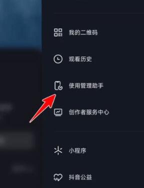 抖音怎么看使用时长