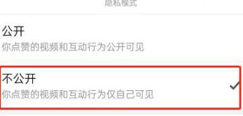 拼多多点赞视频怎么不让别人看到