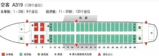 中国国航app怎么选座位