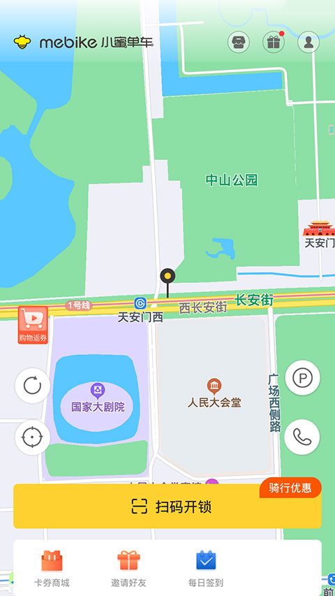 蜜蜂出行小蜜版要怎么租车