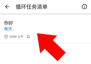 提醒事项app要怎么添加每天提醒