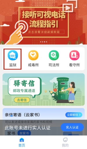 驿道app要怎么使用