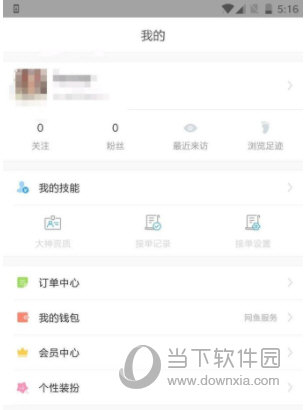 比心app怎么接单