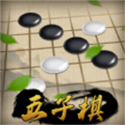 荣曜五子棋安卓正版