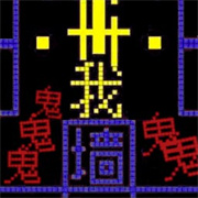 抖音猛鬼入侵最新版