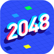 2048最新版