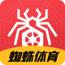蜘蛛体育赛事资讯软件