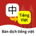 越南语翻译通外语学习软件