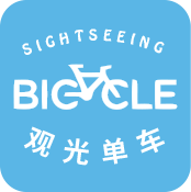观光单车app
