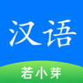 简明汉语字典安卓版