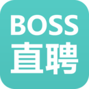 Boss直聘app官方版