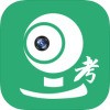 移动监考官方app