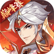 怒焰三国杀官方版